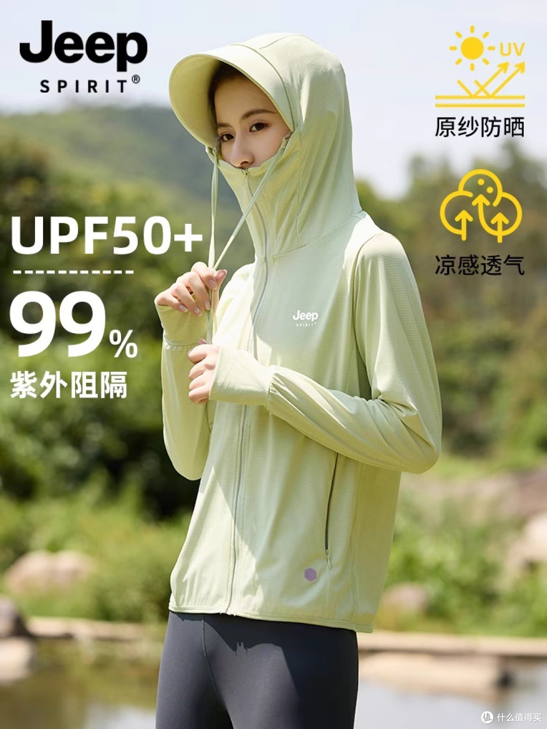 夏天每个人都要有一件防晒衣,你会真香…!!!