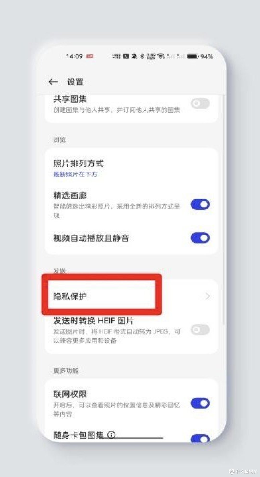 全方位保护你的隐私，realme UI安全小技巧学起来！_手机软件_什么值得买