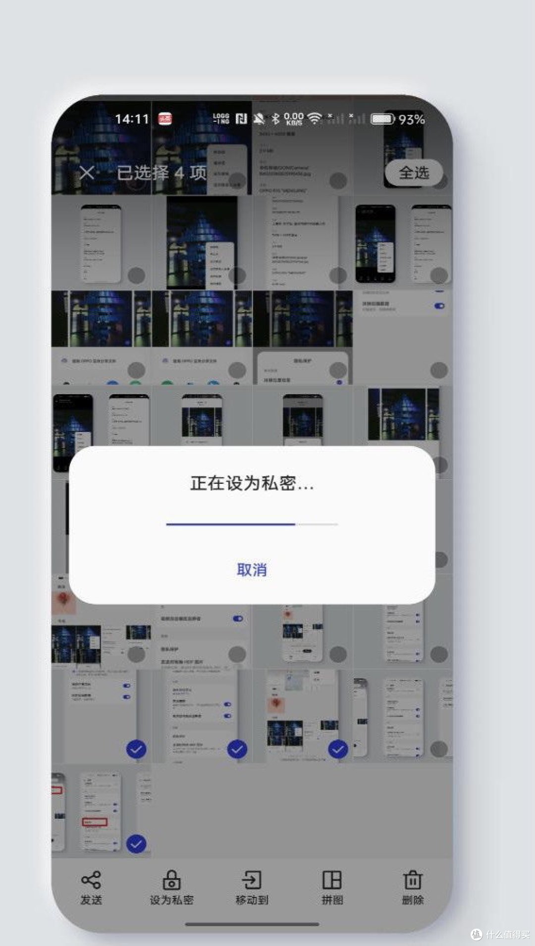 全方位保护你的隐私,realme UI安全小技巧学起来!
