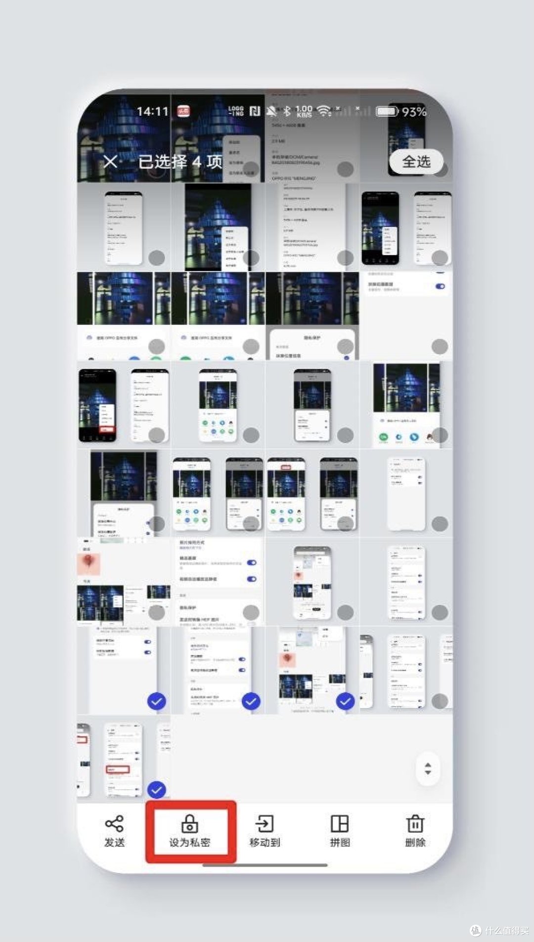 全方位保护你的隐私,realme UI安全小技巧学起来!