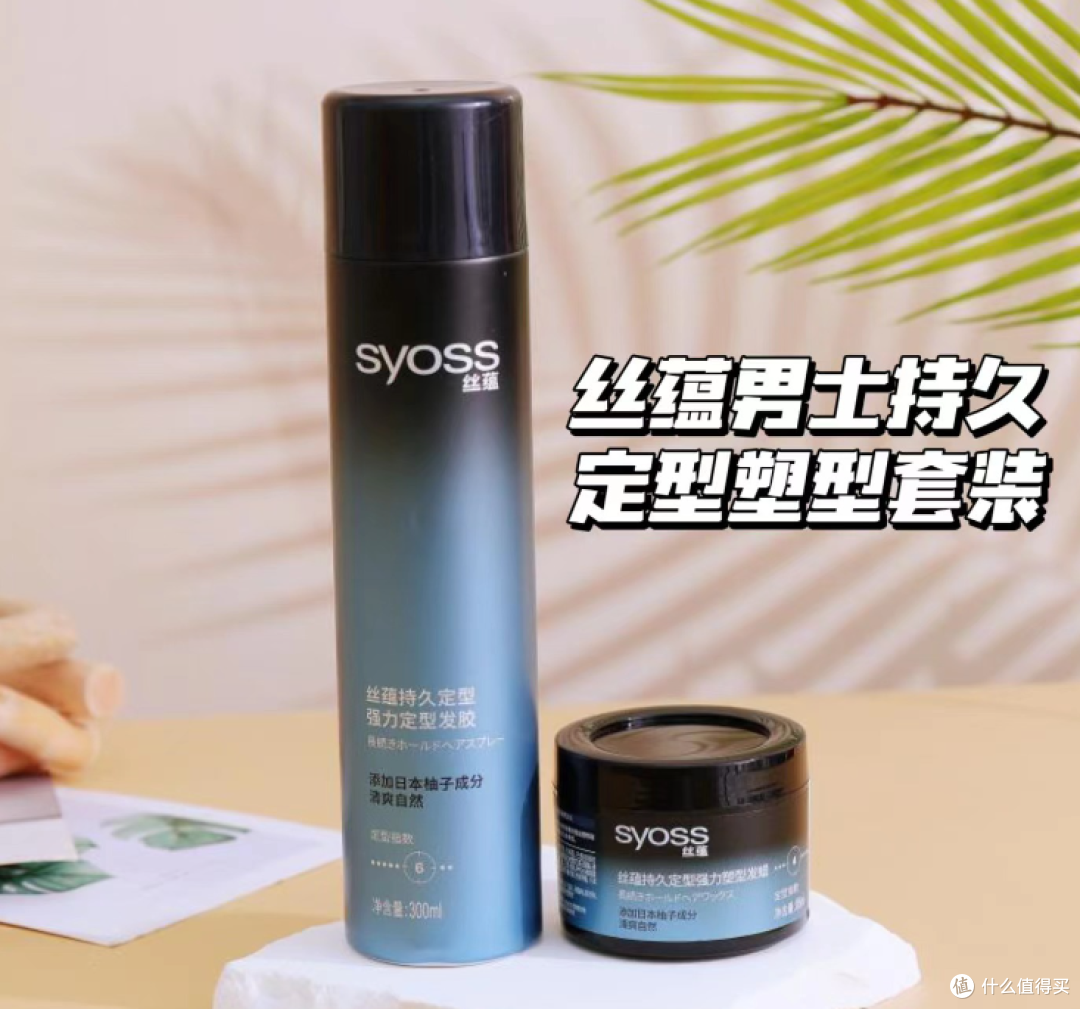 男士造型好物分享❗让帅气的你整天不掉线💯