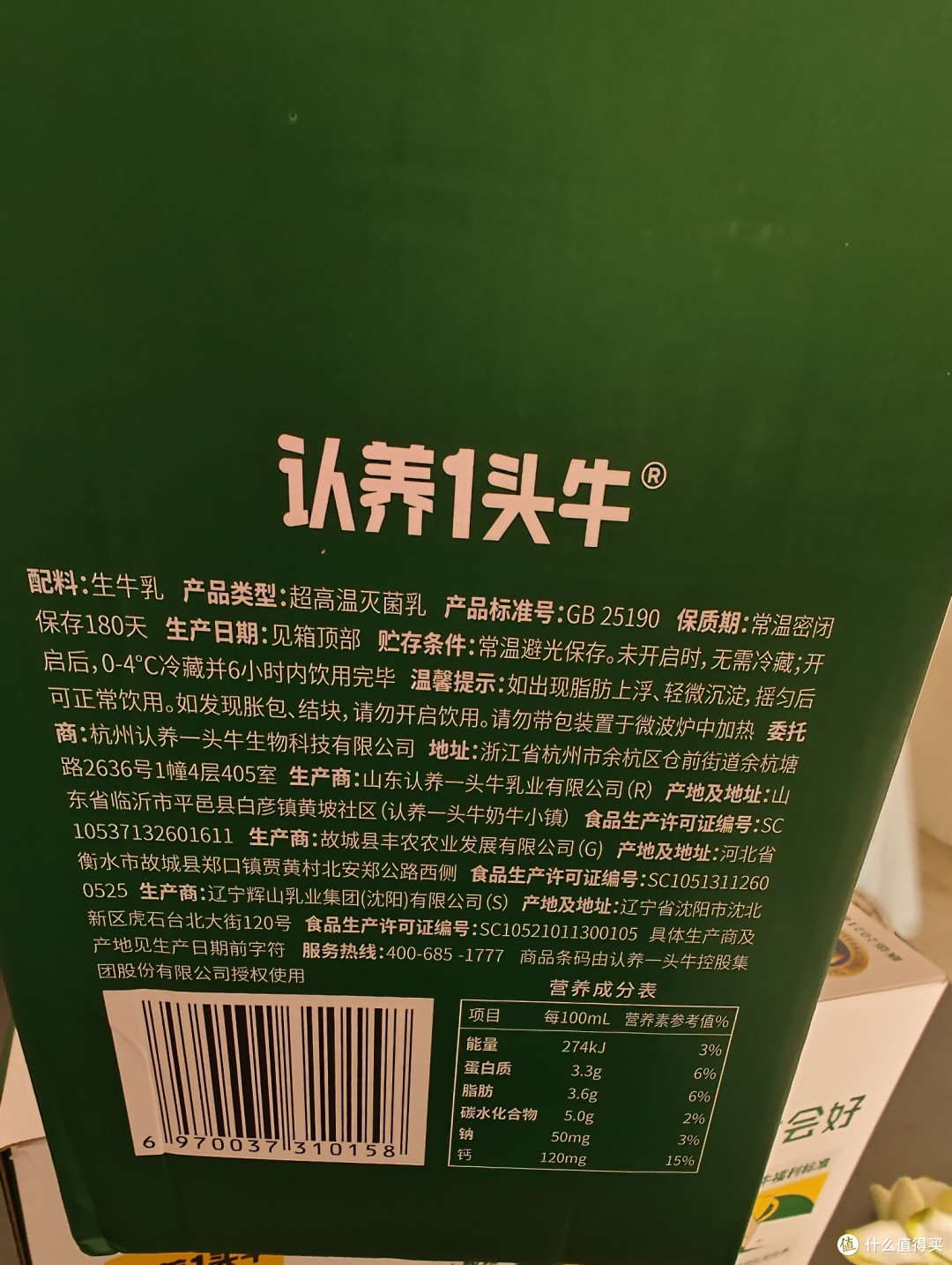奶牛选的好，认养一头牛全脂纯牛奶