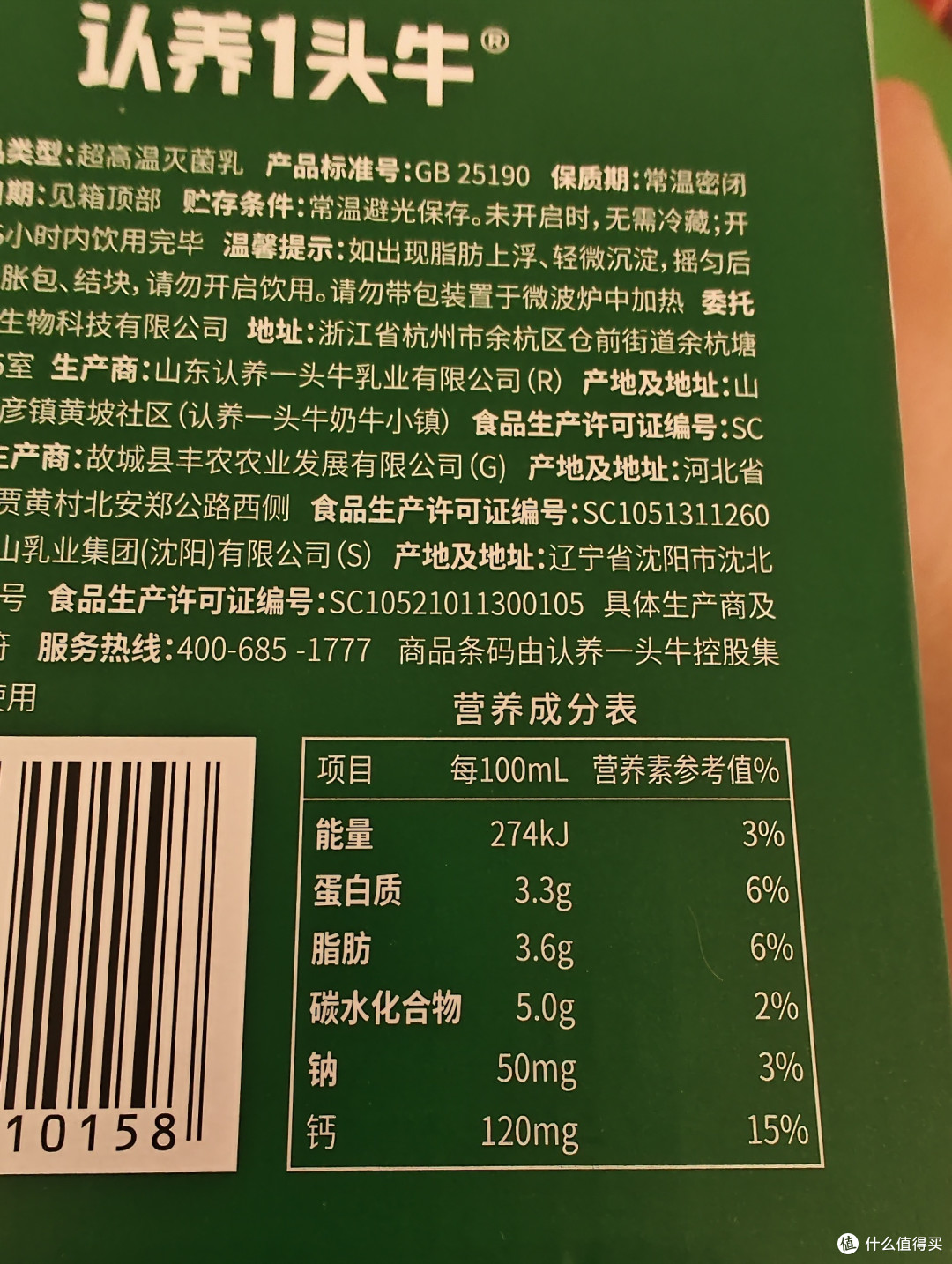 奶牛选的好，认养一头牛全脂纯牛奶