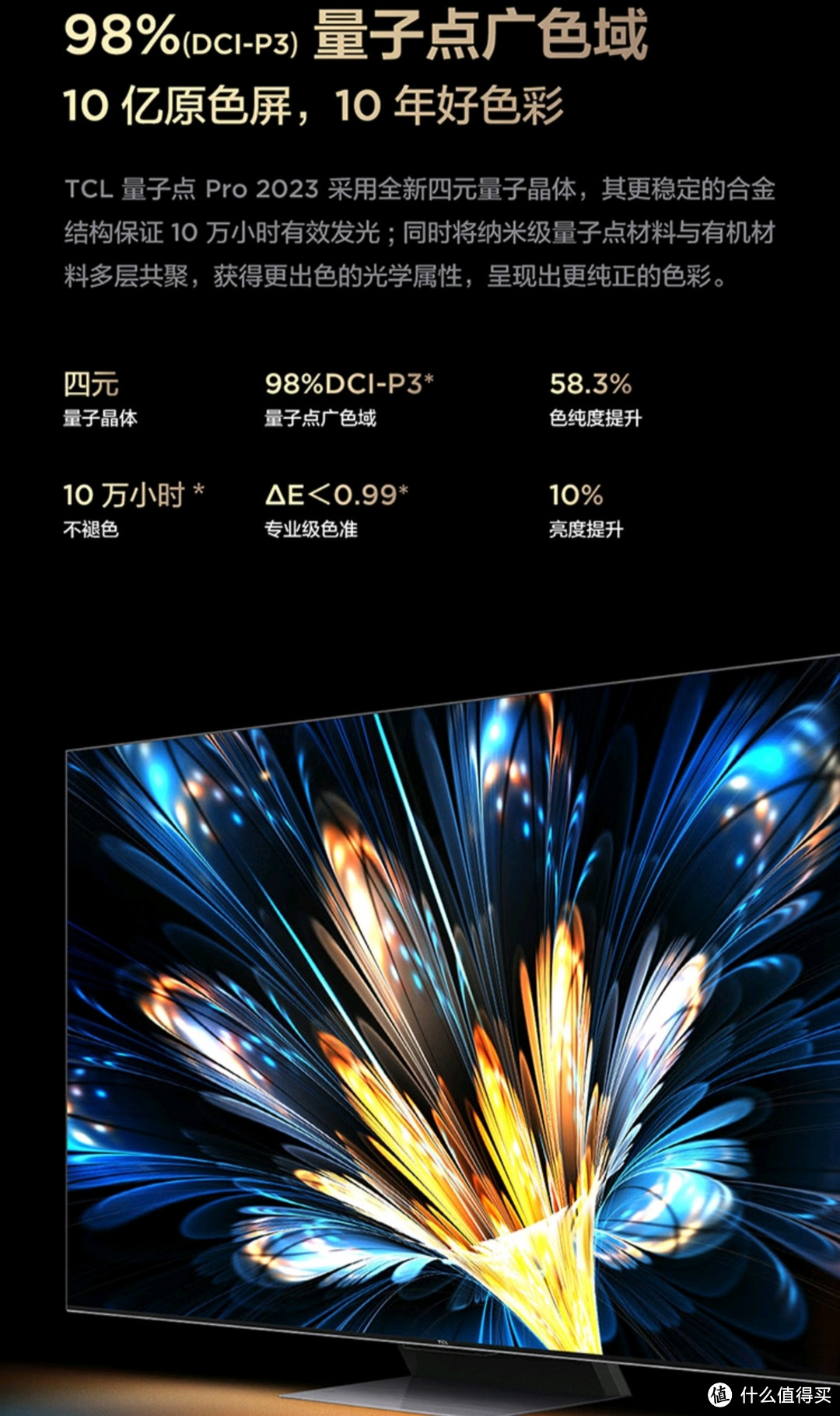 TCL电视 75Q10G Pro 75英寸 Mini LED 144Hz刷新率 金属全面屏电视 4K超高清 液晶平板电视机 75英寸