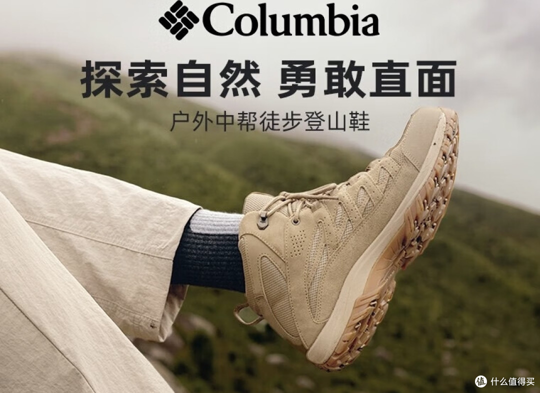 Columbia哥伦比亚户外登山鞋