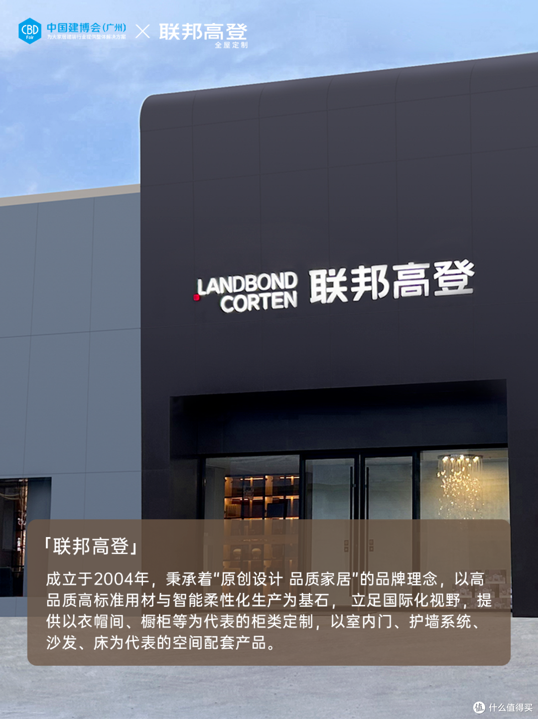 新质美好人居 | 联邦高登，用原创设计雕琢品质家