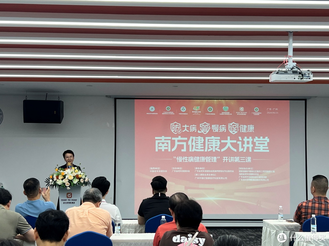 南方健康大讲堂“慢性病健康管理”第三课火热开讲