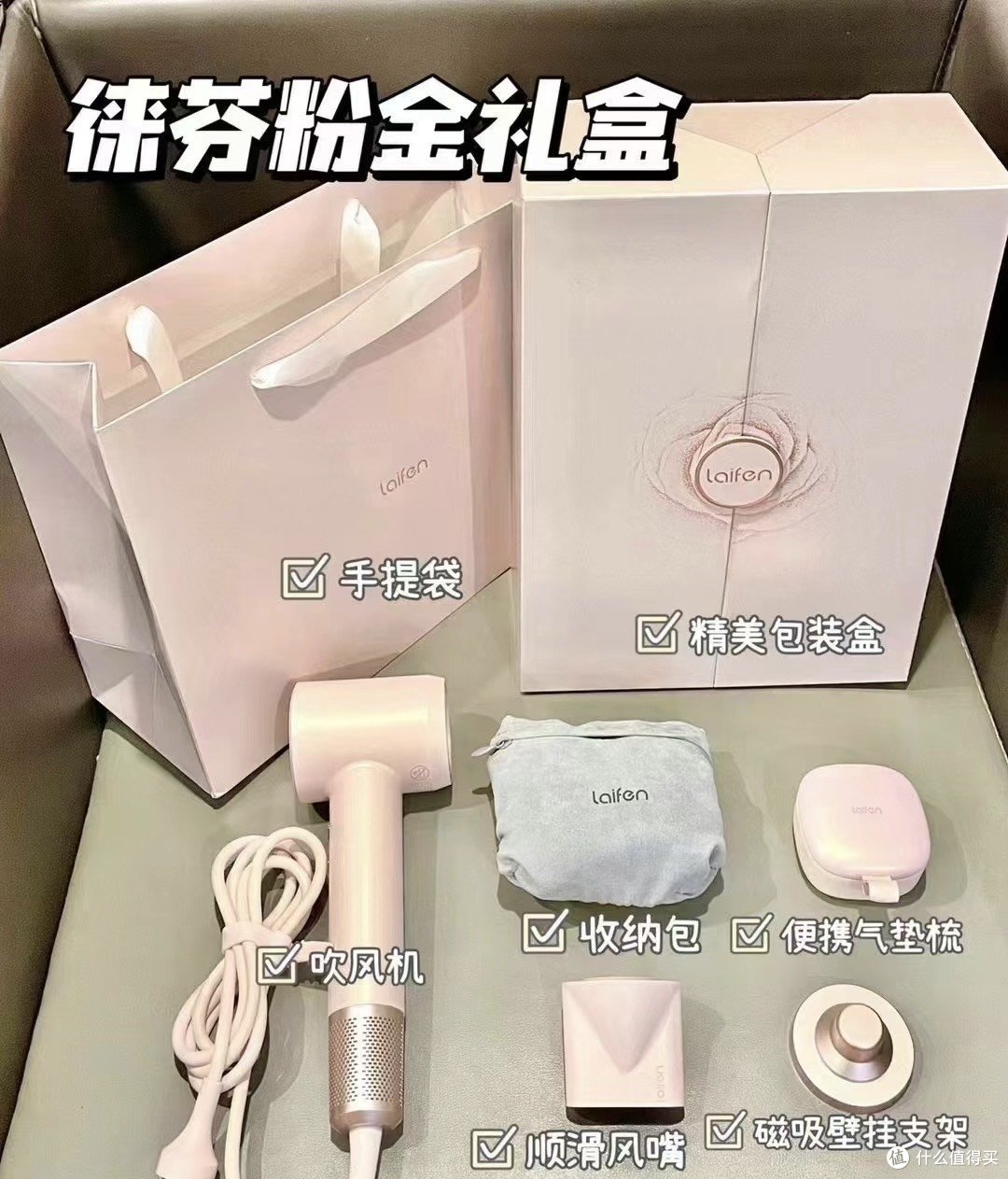 戴森的平替…徕芬吹风机