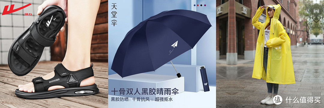 雨季必不可少的3件好物，很实用！