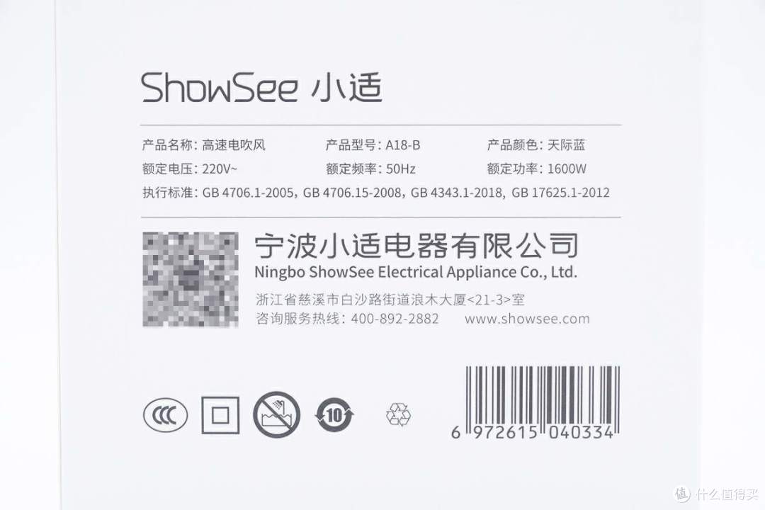 拆解报告：ShowSee小适1600W高速电吹风A18-B