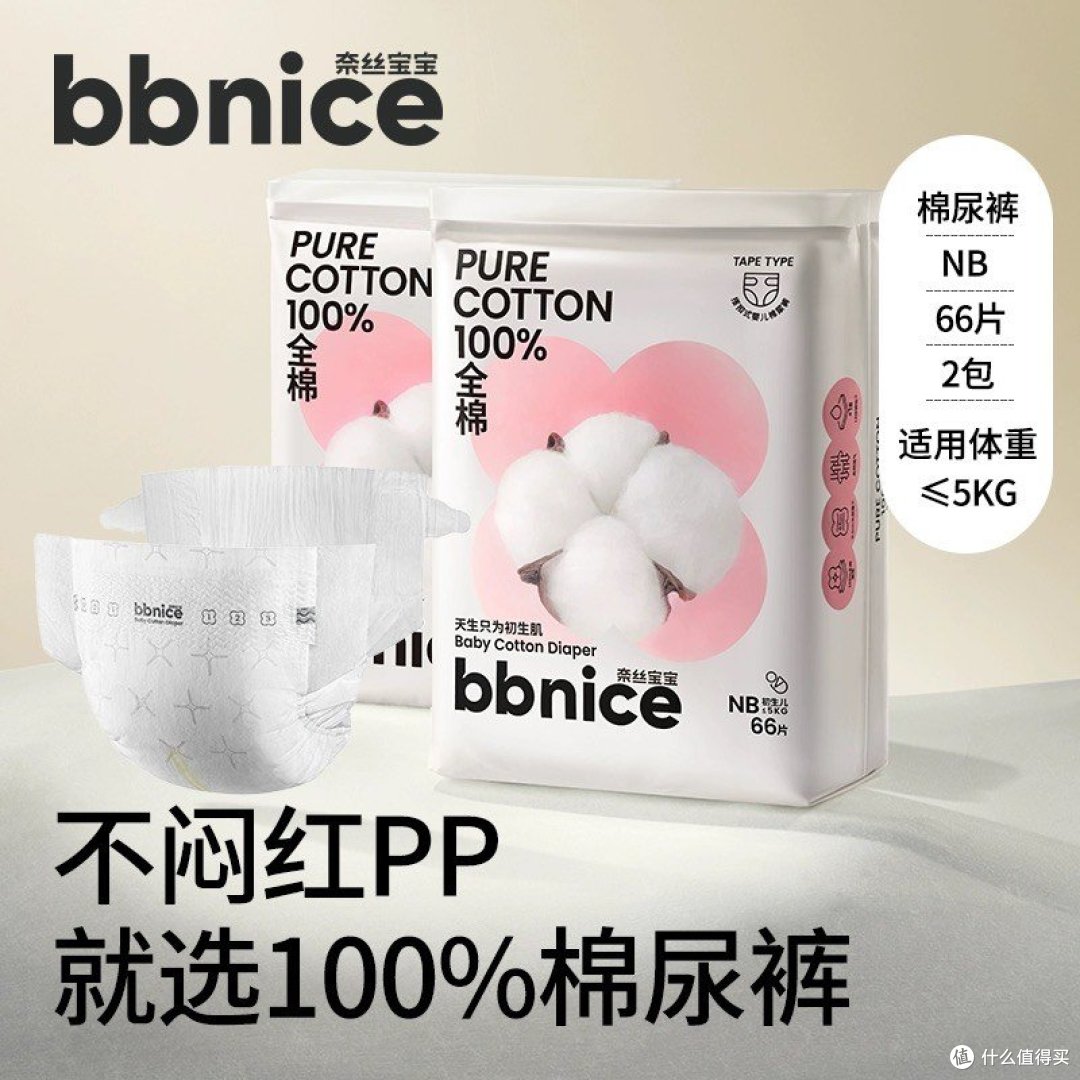 尿不湿