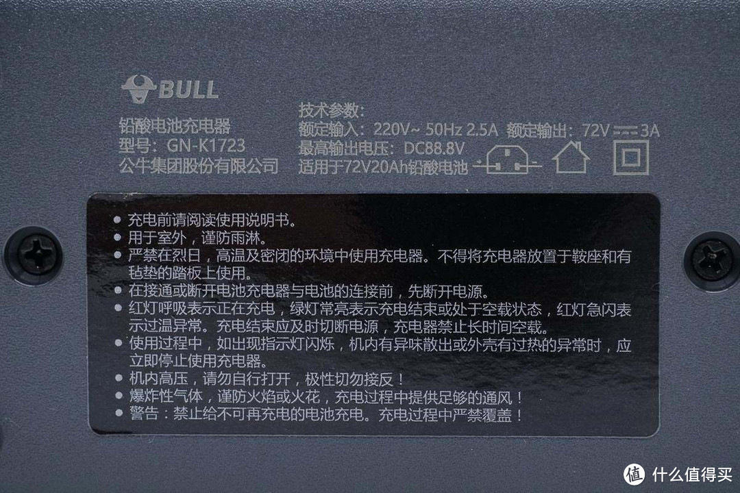 拆解报告：BULL公牛216W铅酸电池充电器GN-K1723