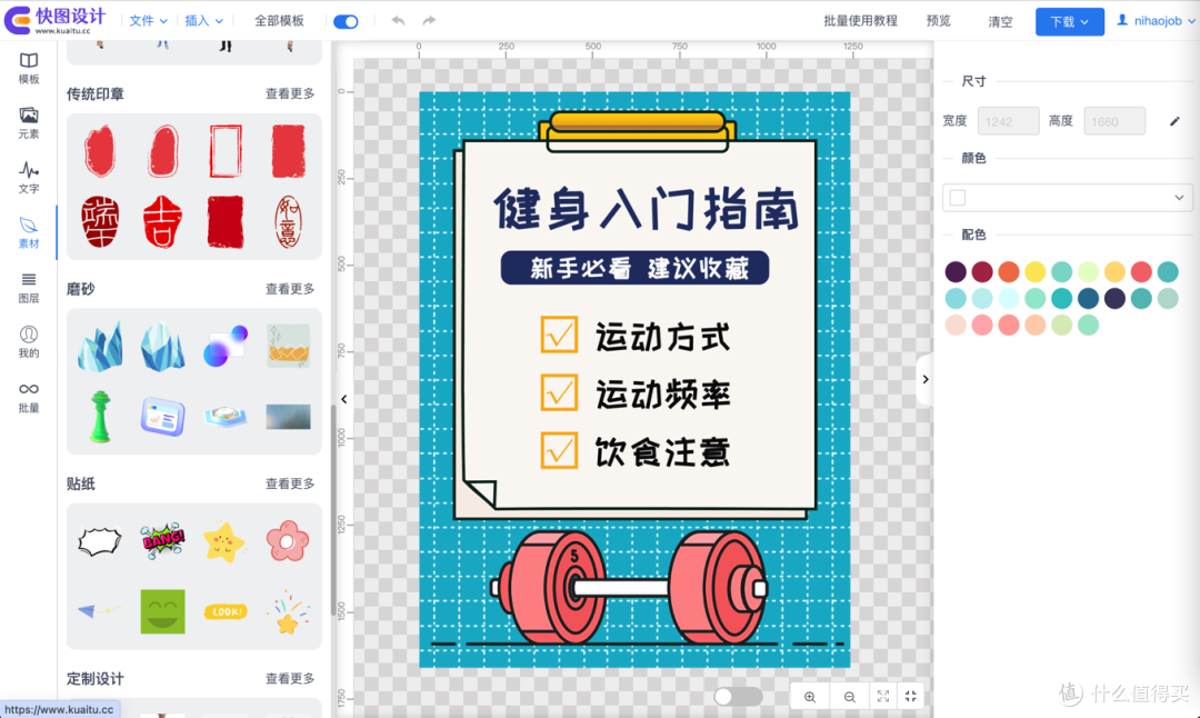 快速设计工具-批量生成手机壁纸