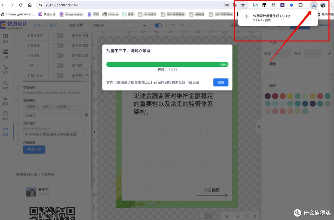 快速设计工具-批量生成手机壁纸