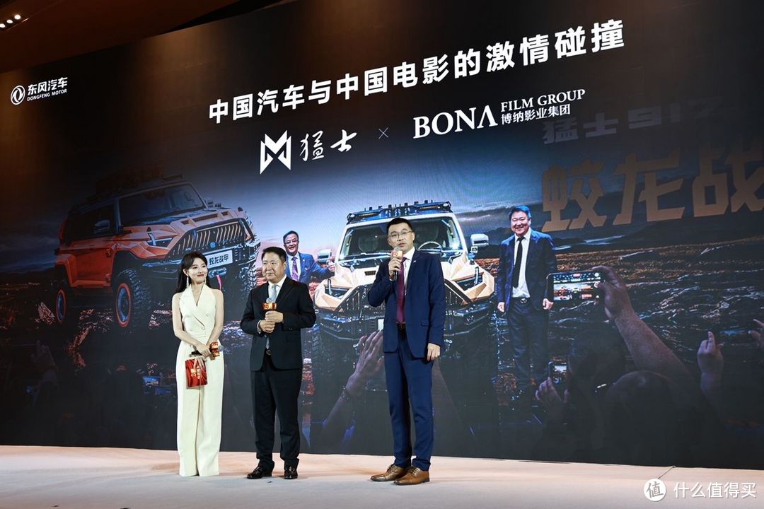 76.8万元—86.8万元，中国第一款电影联名车猛士917蛟龙战甲正式预售