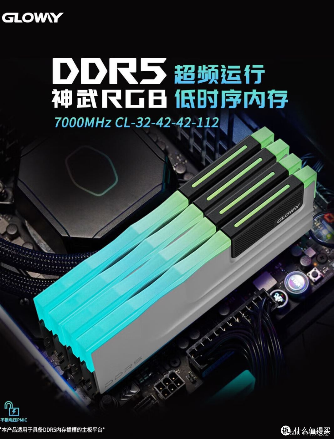 618必抢清单：内存升级国货更强，DDR5劲爆大白菜