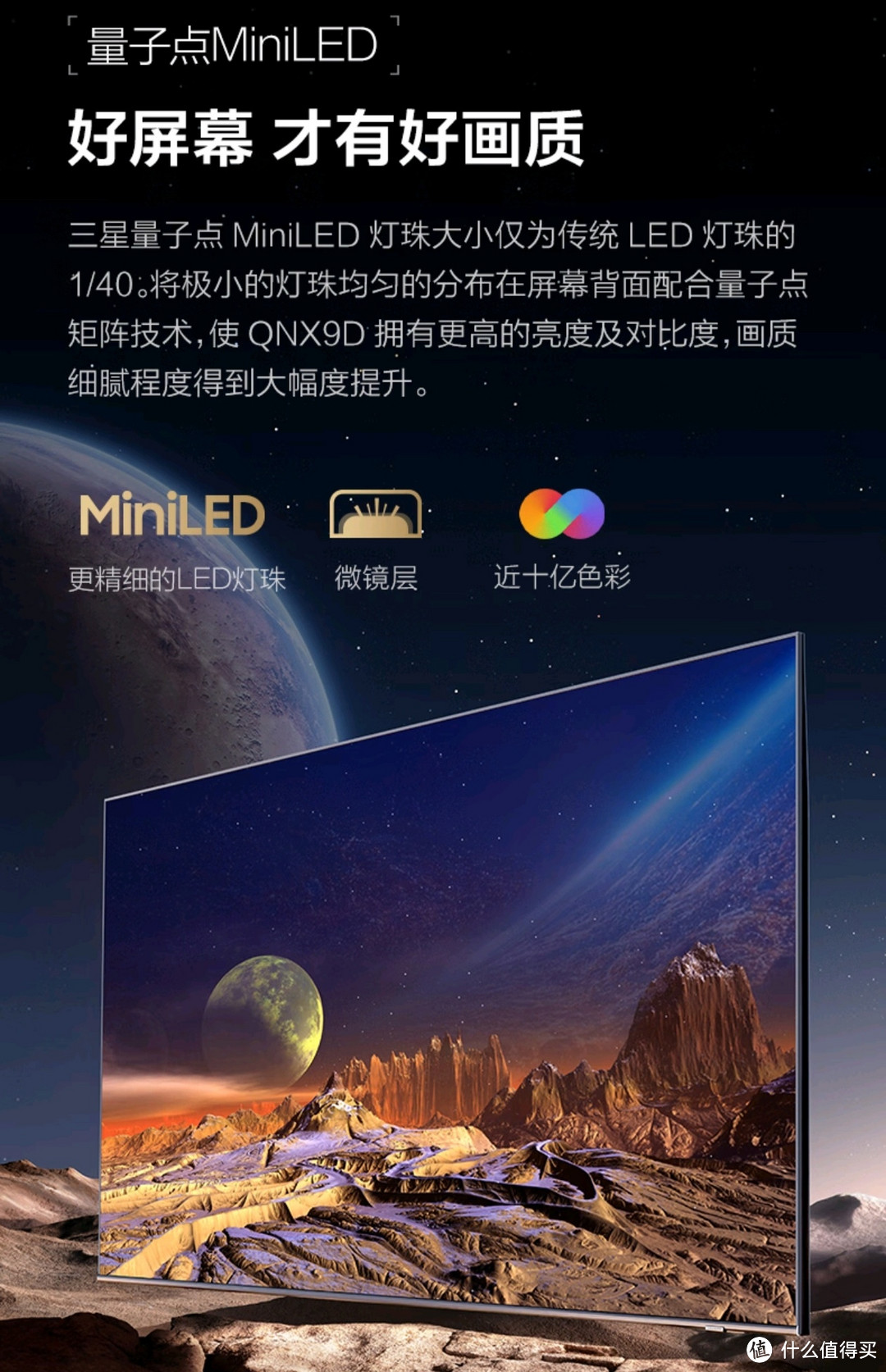 三星（SAMSUNG）85QNX9D 85英寸 Neo QLED量子点 Mini LED AI电视 120Hz高刷 HDMI2.1 QA85QNX9DAJXXZ