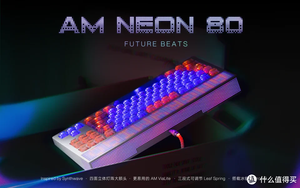 AM Neon 80:开灯蹦迪，关灯装逼，2024.6.18，14点开售，3680开售，不愧是怒喵