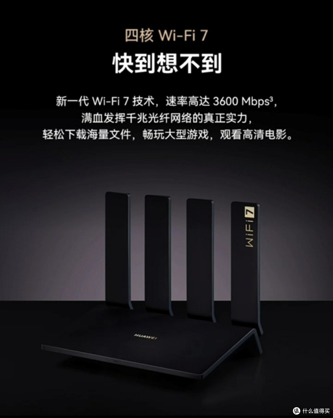 618路由器挑选不踩雷,华为三大路由器满足你需