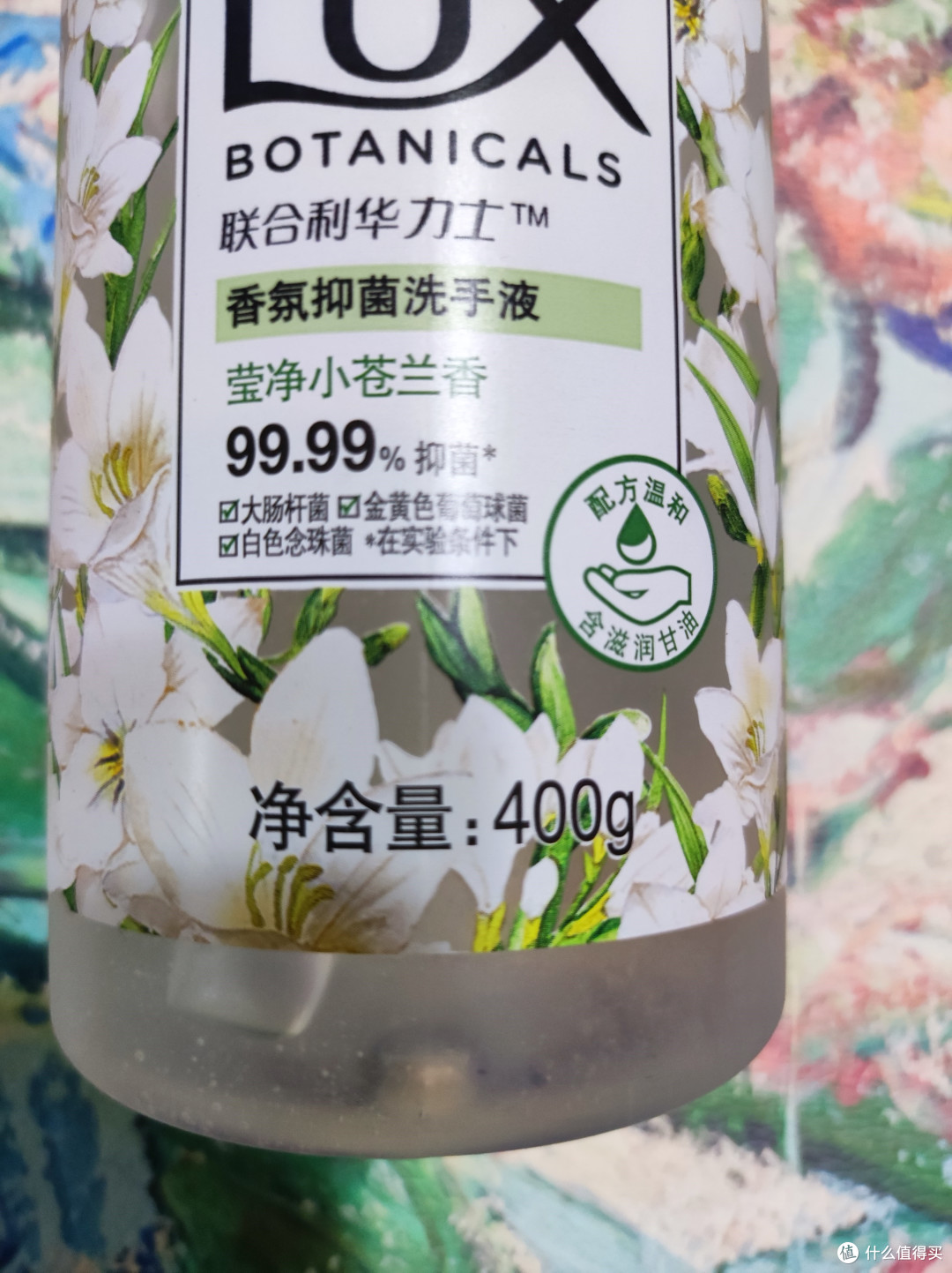 力士香氛抑菌洗手液——莹净小苍兰香