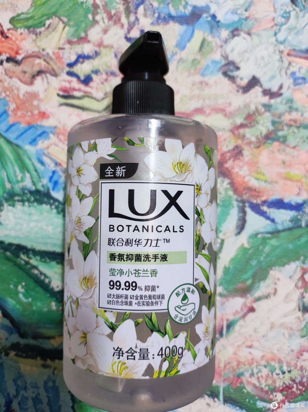 力士香氛抑菌洗手液——莹净小苍兰香