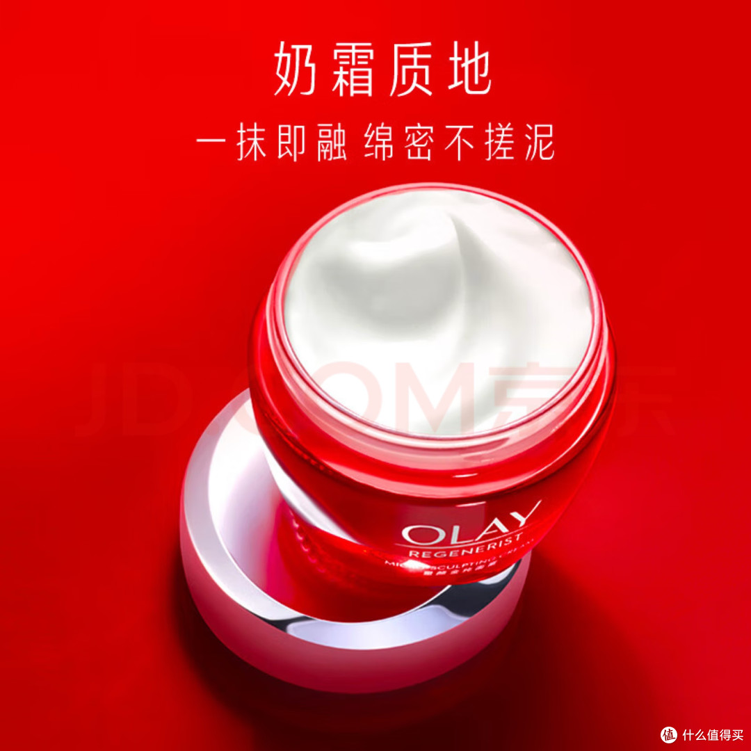 玉兰油大红瓶面霜,抗老神器?