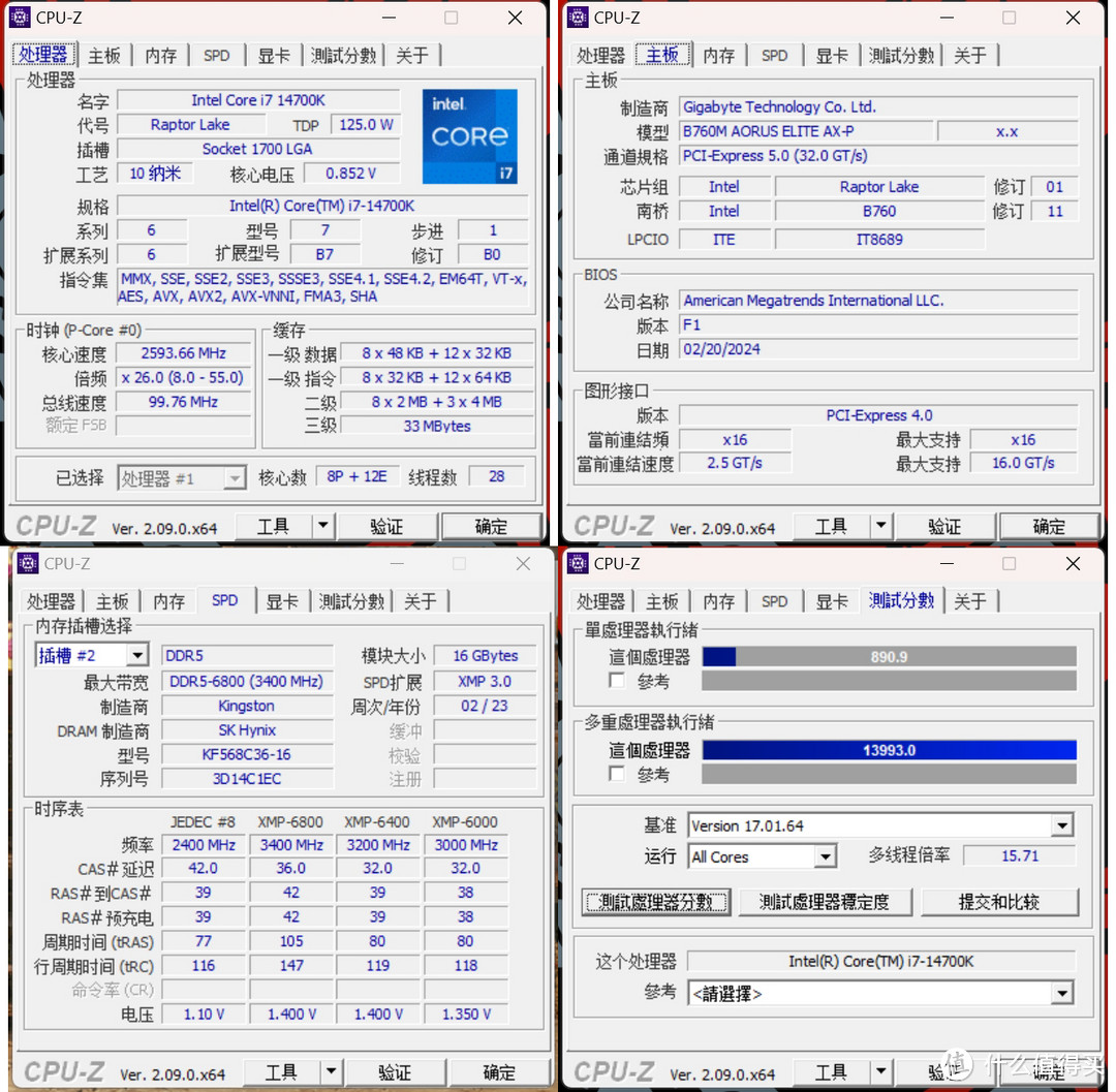 畅玩黑神话悟空配置怎么选？技嘉B760M雕妹2.0搭配索泰4090D月白装机分享