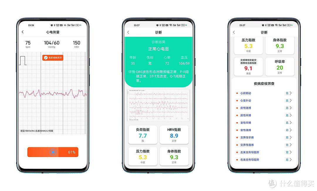 时刻关注健康，戴在手上的健康监测神器——dido气泵血压手表