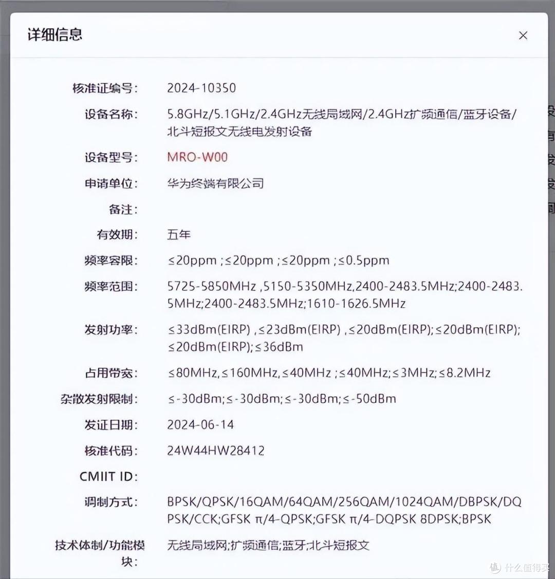 华为新机曝光,下半年至少有三款机型发布,其中将有一款大平板