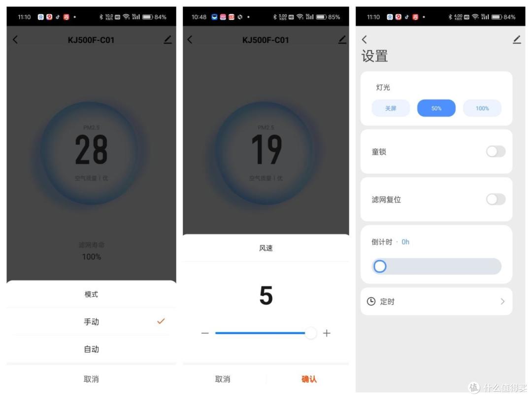 养宠怕毛发飞扬怕有气味?我入手了舒乐氏宠物精灵空气净化器C01,详解实测