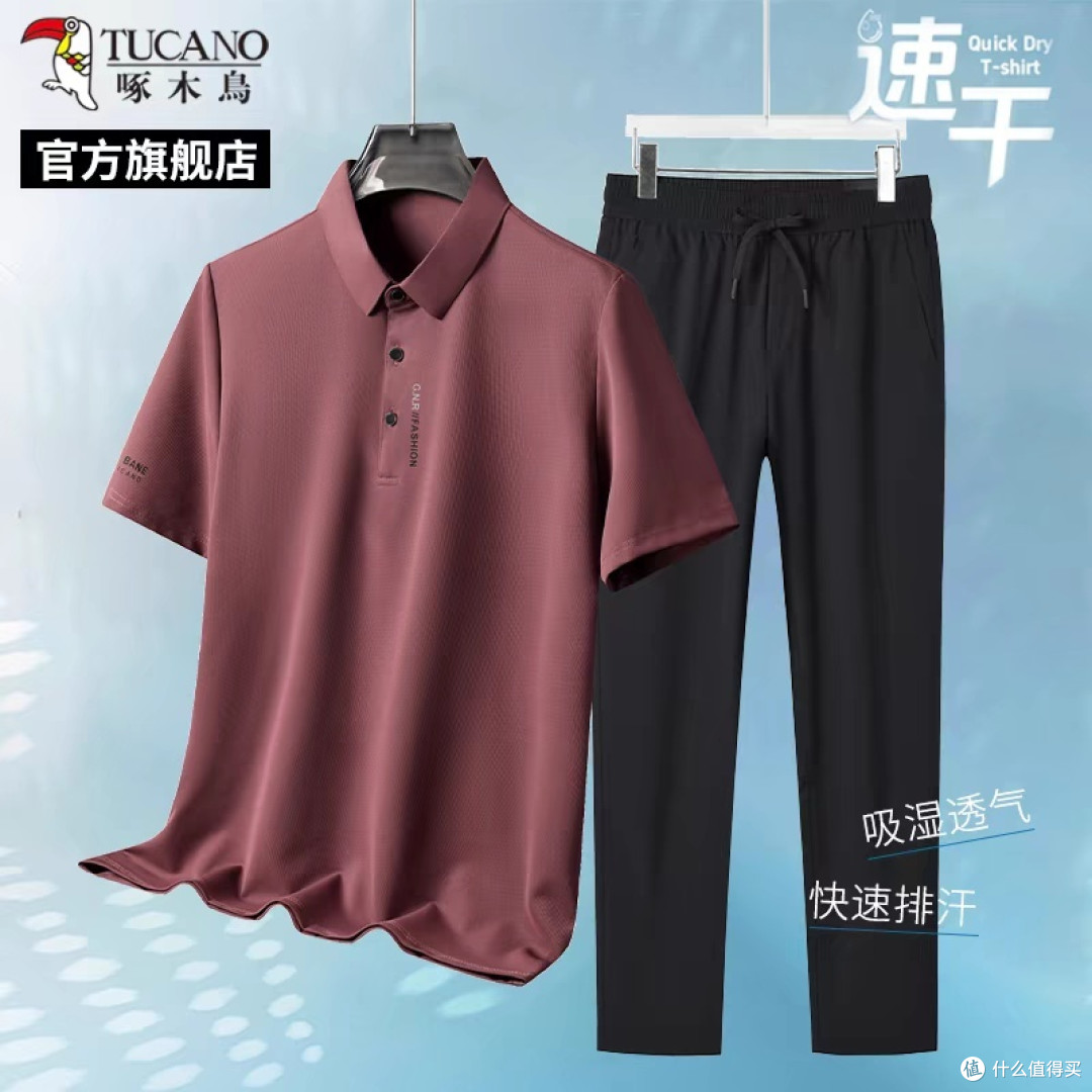 告别炎热！这款冰丝套装让你凉爽一整夏