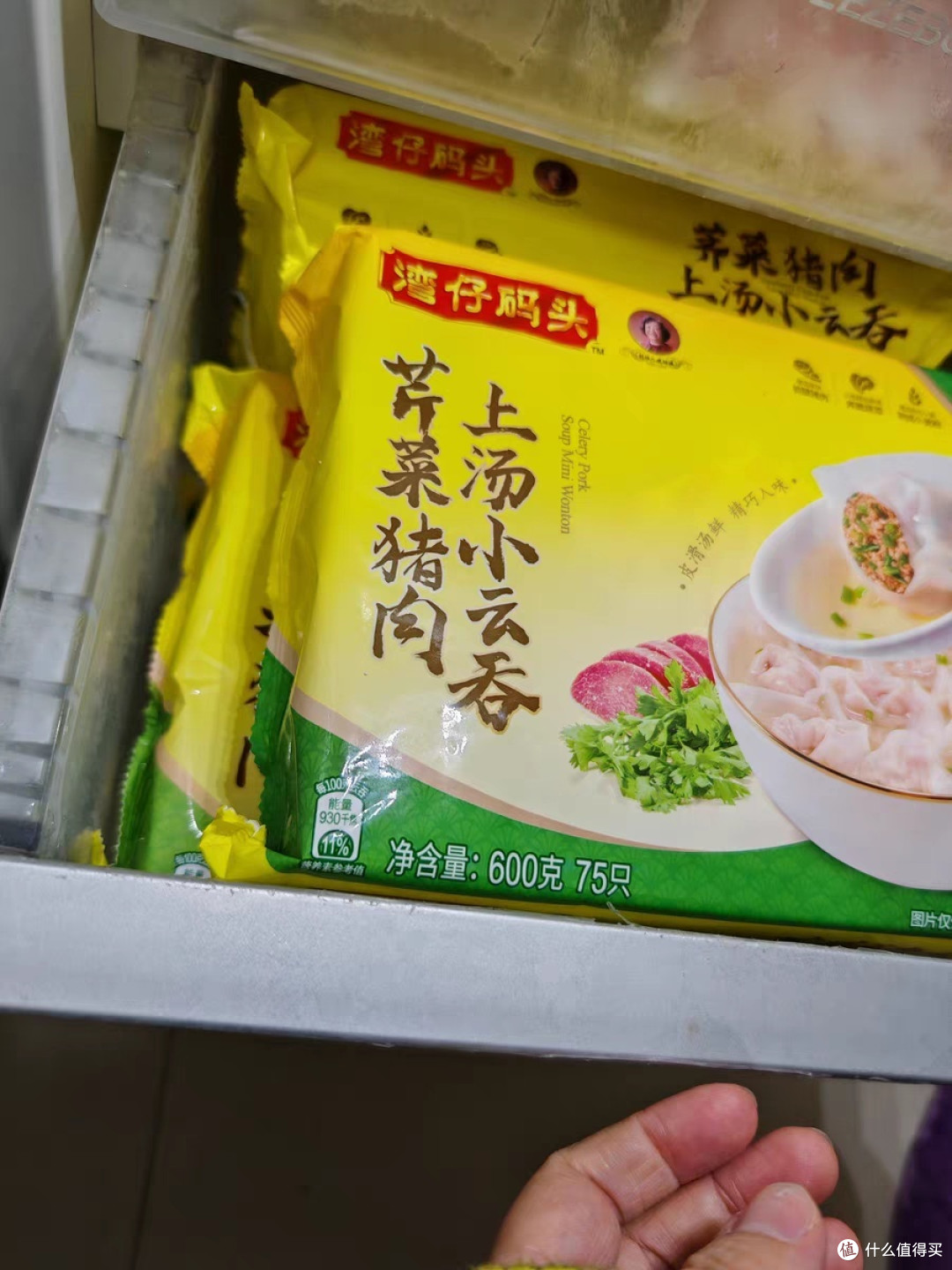 荠菜猪肉小云吞，一口一个满足！