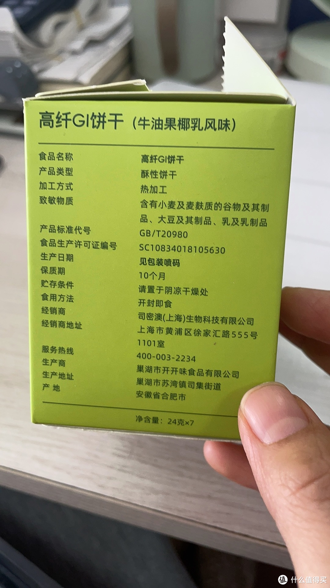 告别饥饿感！高纤低GI饼干让你饱腹又健康！