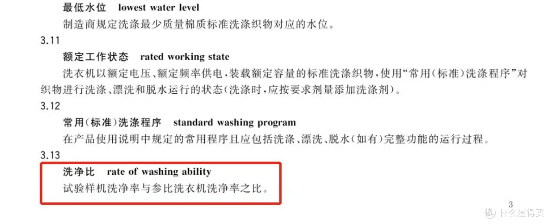 不是美诺雅士高买不起,而是2K元1.2洗净比更有质价比!浅谈经济下行洗烘购置的一种选择~