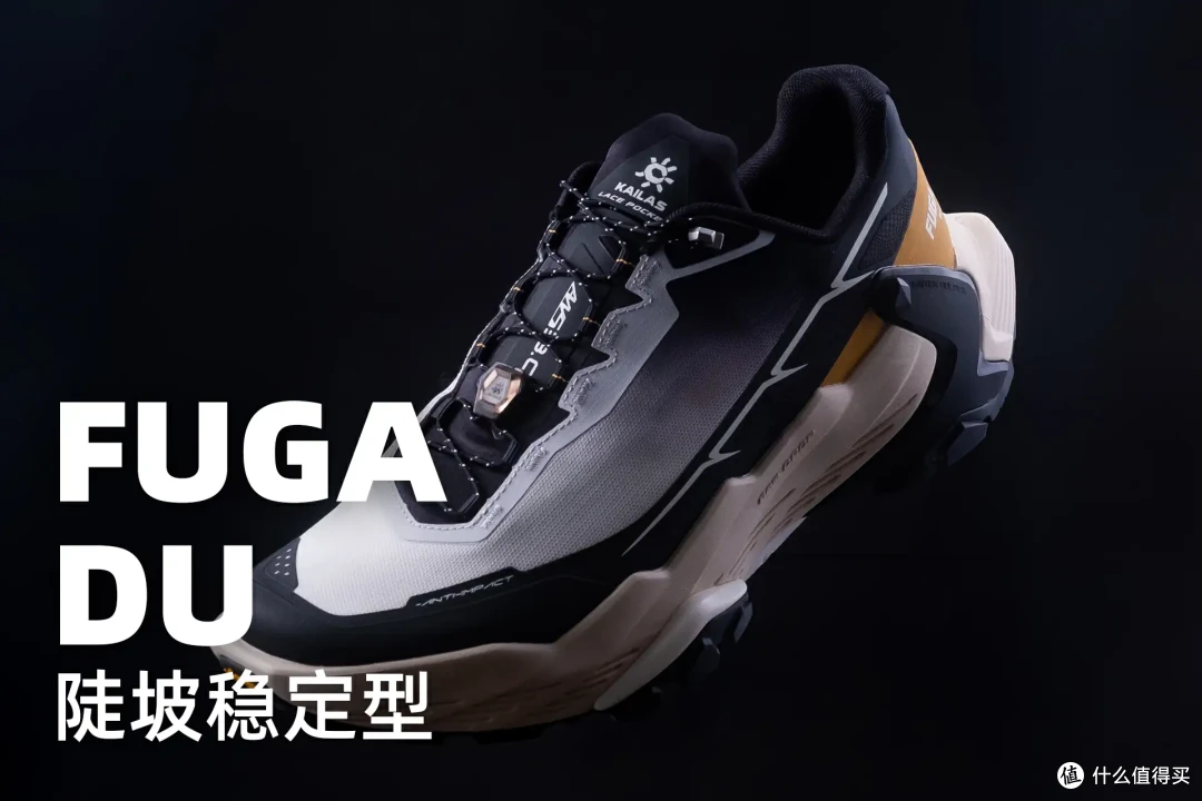 凯乐石FUGA跑山鞋2024矩阵浅谈解析