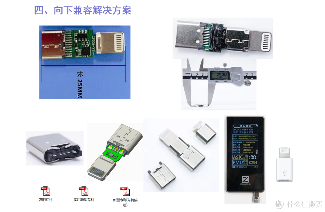 iPhone15数据线与之前手机接口兼容问题，扬威推出转接方案