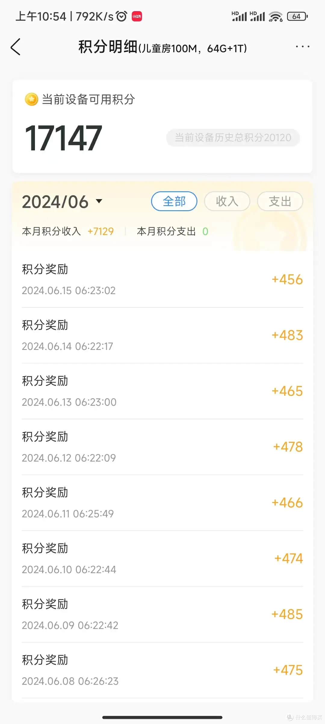 p2p下载器怎么彻底删除(p2p下载器v32怎么卸载)