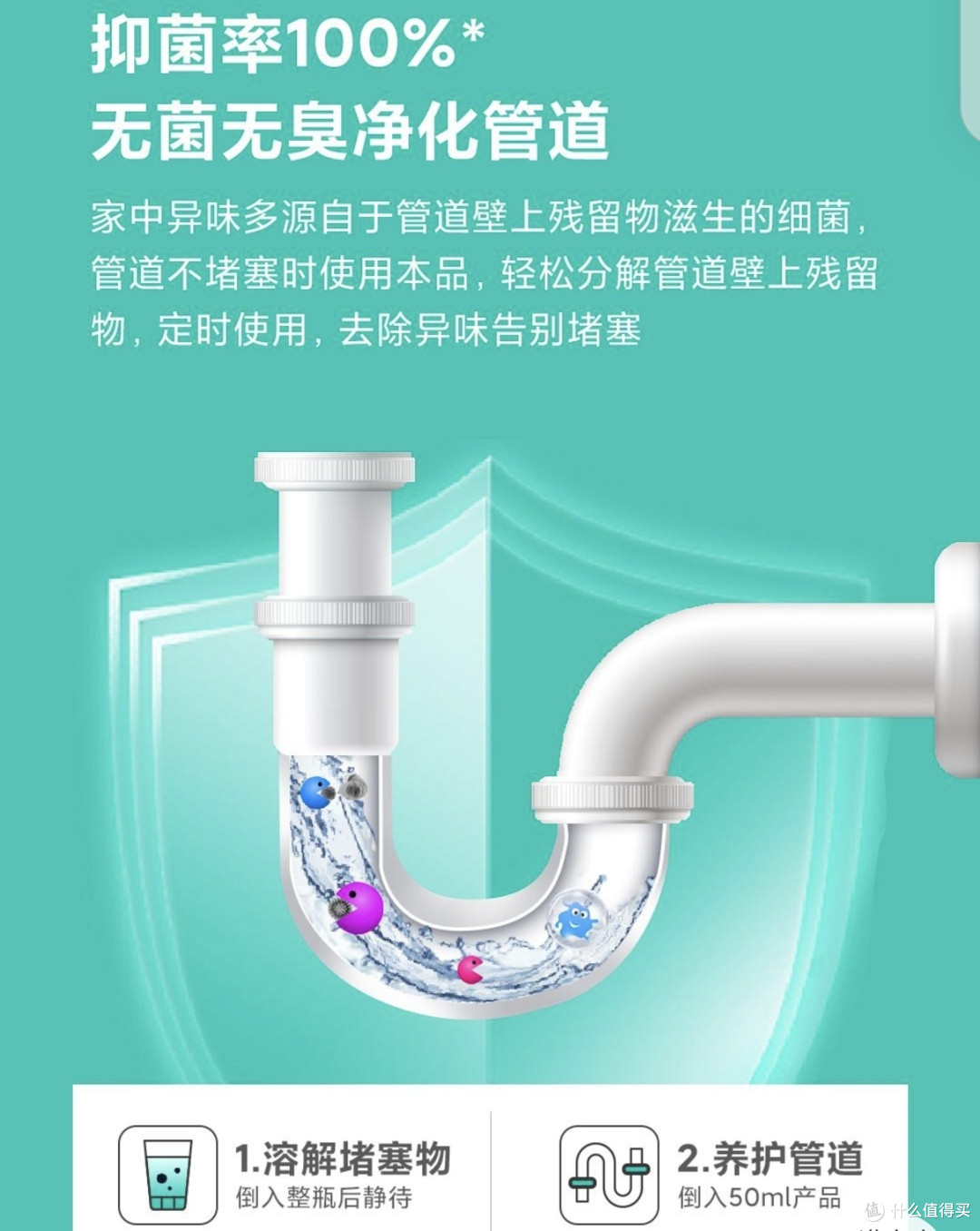 💥爆品揭秘！小闲抑菌除味管道疏通液，让你远离管道堵塞烦恼！🚰