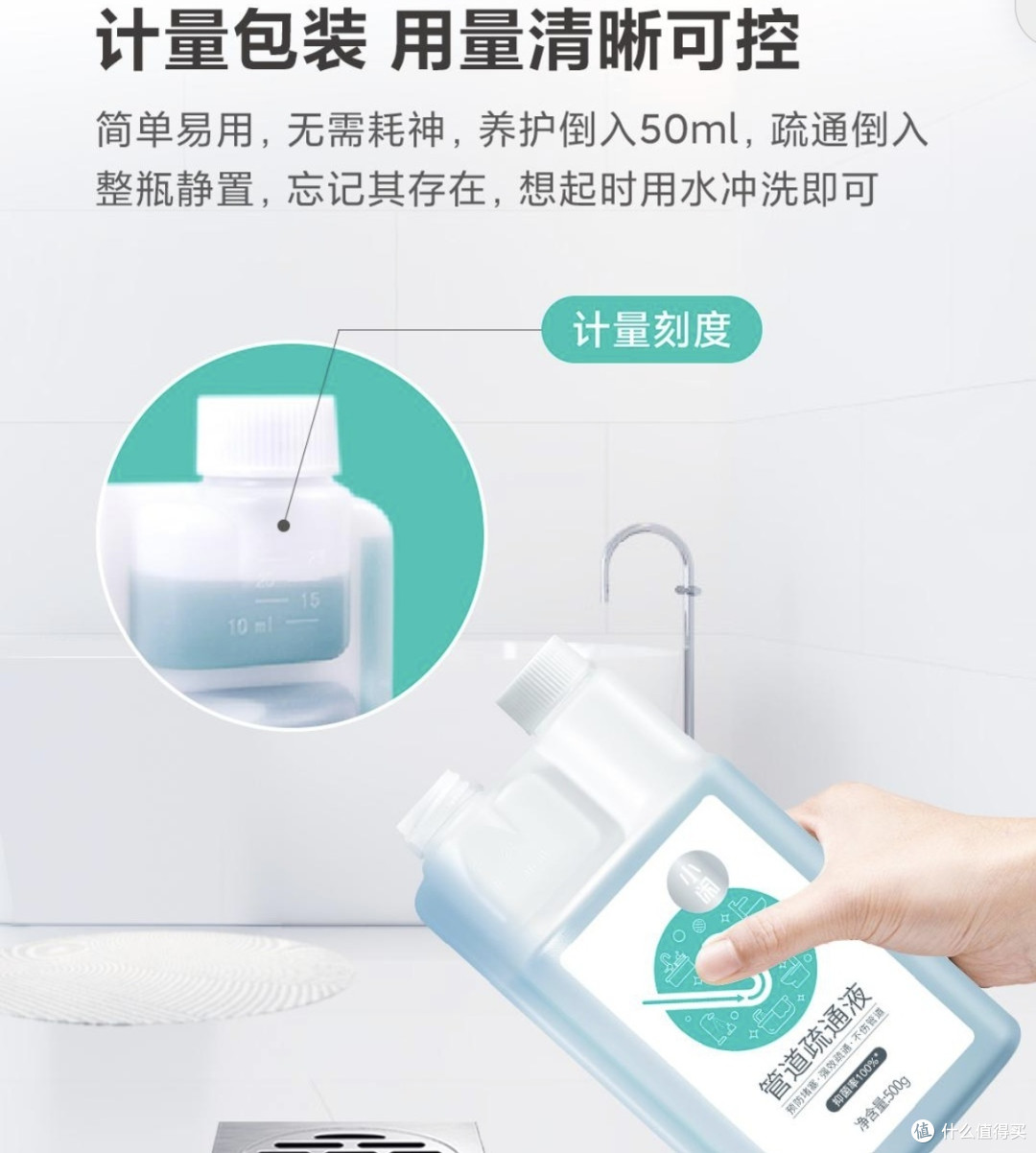 💥爆品揭秘！小闲抑菌除味管道疏通液，让你远离管道堵塞烦恼！🚰