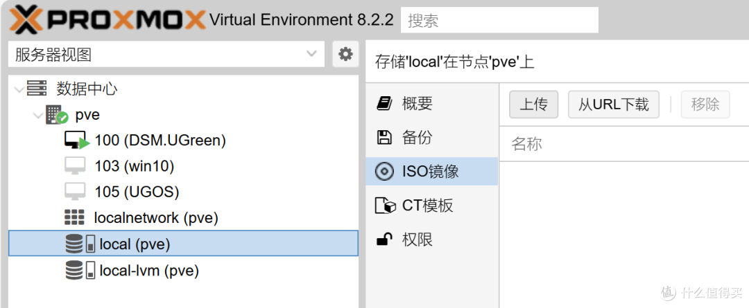 先点local(pve)，再点ISO镜像，然后点击上传按钮