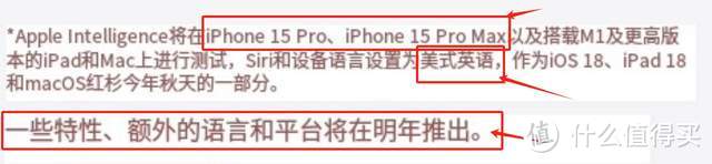 抱歉，国内的iPhone，今年不会有苹果的AI功能