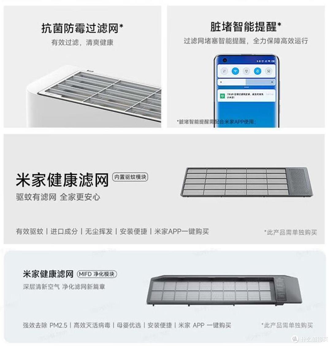 一台相差850元，空调选格力还是小米？对比一下，结果一目了然！