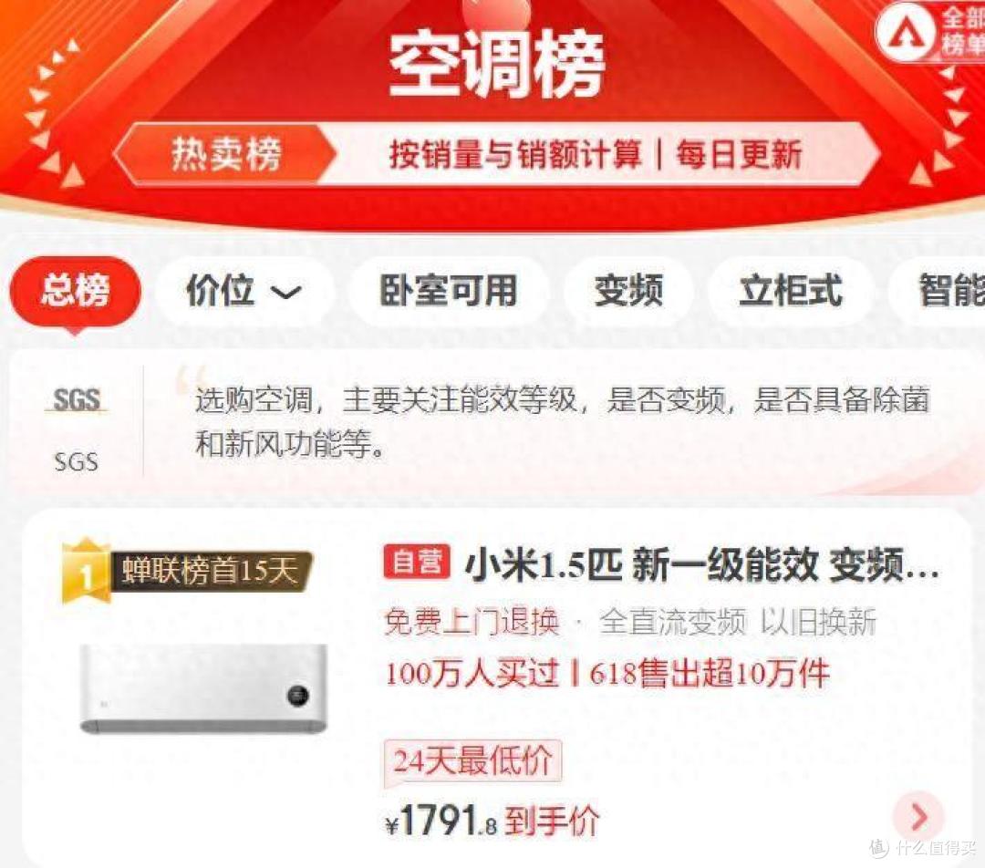 一台相差850元，空调选格力还是小米？对比一下，结果一目了然！
