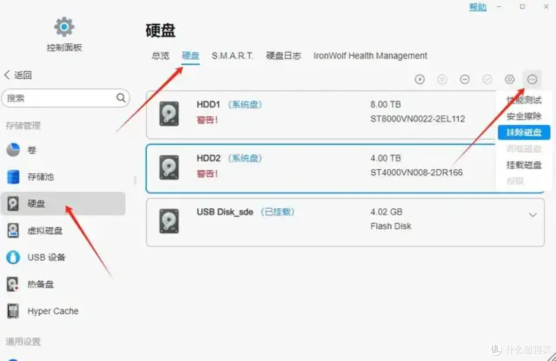 教你一招,一键学会NAS磁盘“净身出户”的好方法!