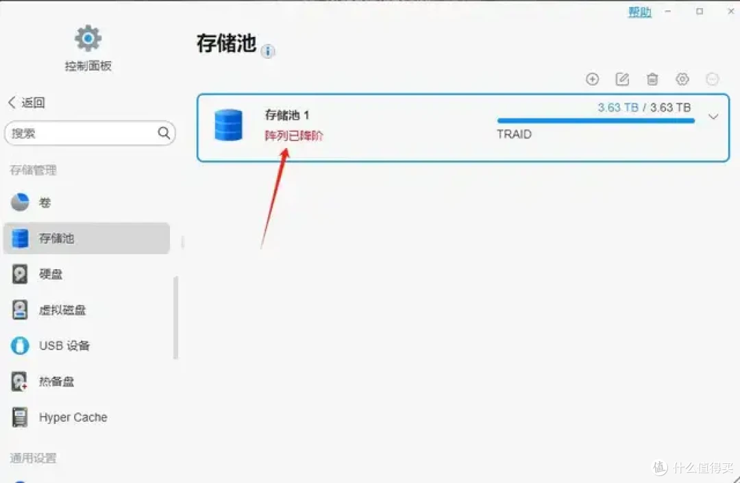 教你一招,一键学会NAS磁盘“净身出户”的好方法!