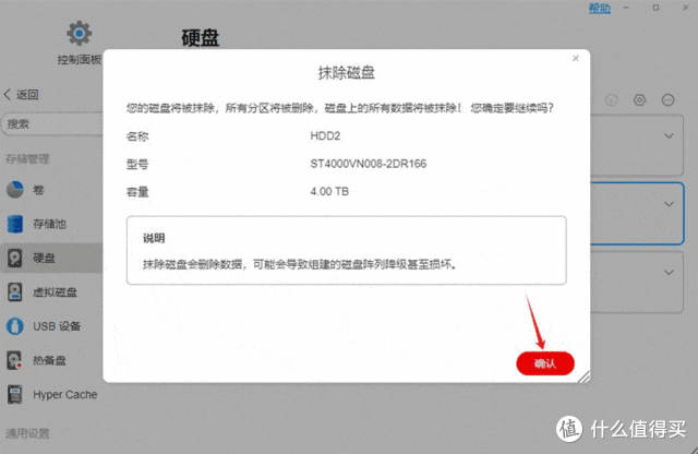教你一招,一键学会NAS磁盘“净身出户”的好方法!