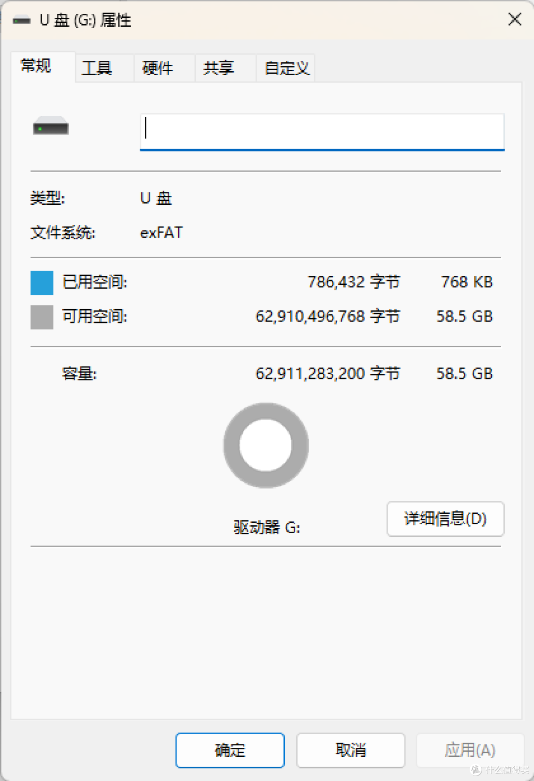 捡“垃圾”会上瘾—再战JD最便宜3.0U盘—来酷KU110