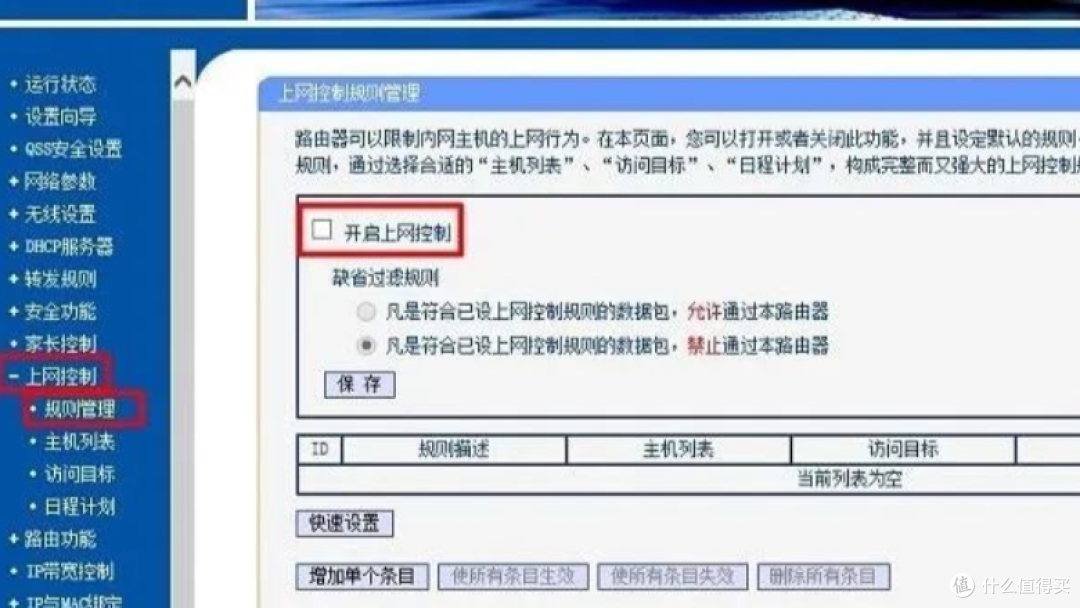 有线路由器能上网无线路由器不能上网的解决方法
