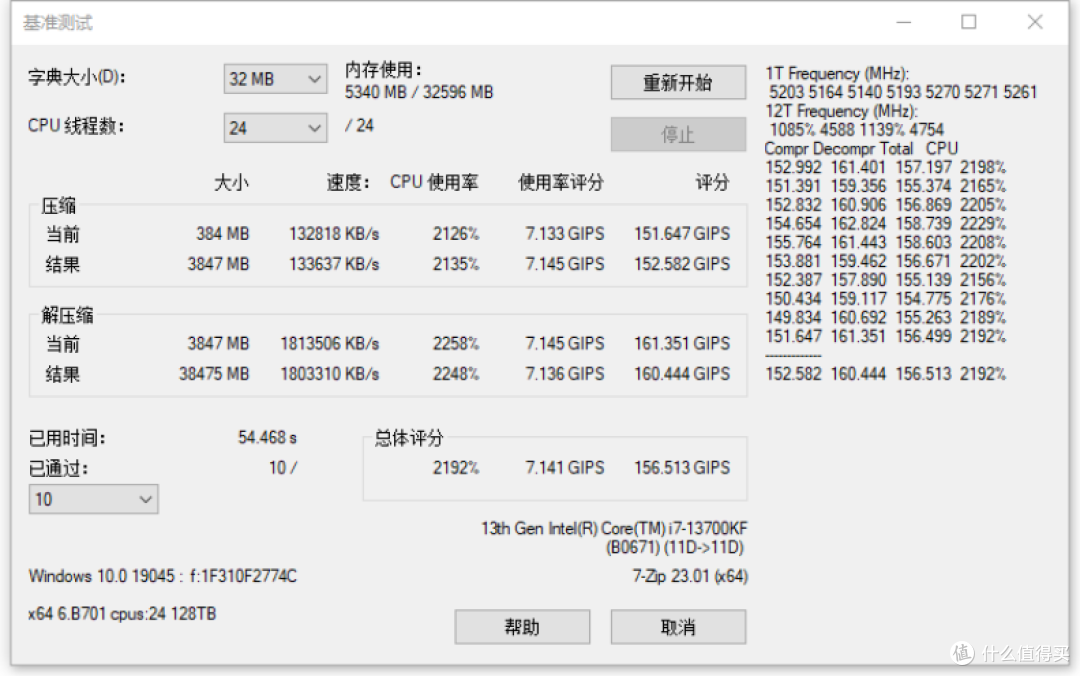 技嘉Z790电竞雕X+金百达DDR5 6800无灯黑刃能跑8000MHz?