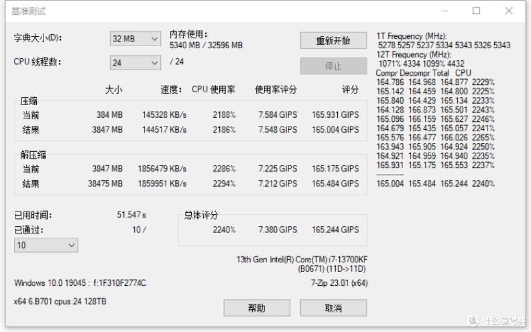 技嘉Z790电竞雕X+金百达DDR5 6800无灯黑刃能跑8000MHz?